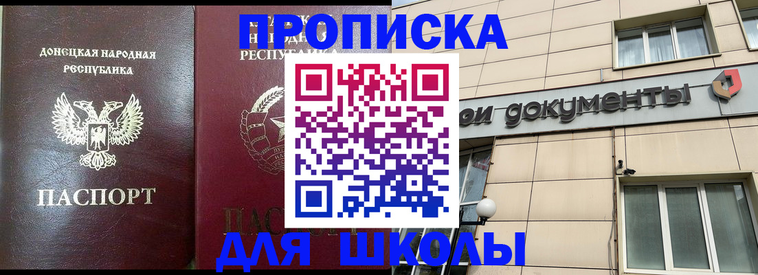 временная регистрация законно в Ялте